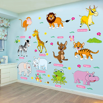 学校幼儿园班级教室布置玻璃墙贴画儿童房宝宝卧室动物装饰墙贴纸
