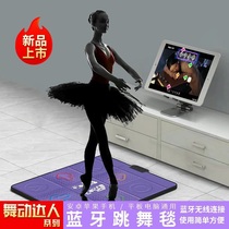单人手机平板蓝牙跳舞毯体感游戏家用跳舞机运动跑步健身互动减肥