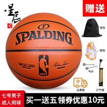 包邮 正品SPALDING斯伯丁74-570Y篮球NBA室内外耐磨7号篮球防滑