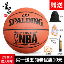 包邮 SPALDING斯伯丁NBA篮球74-604Y(原74-221)掌控比赛7号球
