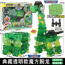 心奇爆龙战车6变形魔方水晶版收纳盒腕龙恐龙机器人男孩暴龙玩具