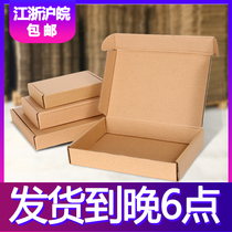 【小李台包装】飞机盒快递纸箱纸盒批发纸箱子包装定制打包搬家