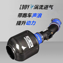 EDDY高流量进气提升汽车动力马力改装升级增强器空滤芯格涡轮增压