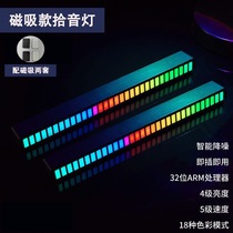 磁吸款RGB拾音氛围灯电脑桌面音频车载音响声控节奏LED音乐气氛灯