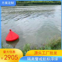水面警戒定位塑料航道浮标直径1米锥形聚乙烯航标红色醒目PE浮标