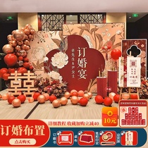 网红订婚宴布置装饰场景背景墙kt板定制亲仪式感物品气球摆件全套