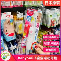 日本本土BabySmile宝宝儿童电动牙刷婴幼儿音波震动按摩软毛牙刷
