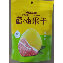 广东省梅州大埔客家特产好柚多原味蜜柚果干蜜饯果干包邮