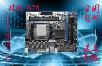 捷波A78 am3集成DDR3三代AMD主板多种品牌 随机发货AM3+ 可加独显