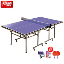 红双喜乒乓球台T616-M小型 家庭娱乐非标准小尺寸迷你型乒乓球桌