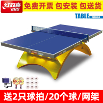 红双喜乒乓球桌金彩虹国际大赛高级标准比赛训练室内乒乓球台LED