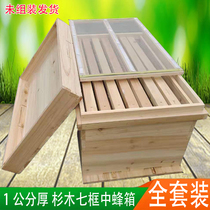 包邮杉木蜂箱蜜蜂中蜂养蜂土蜂七框蜂桶诱蜂箱4245464849养殖促销