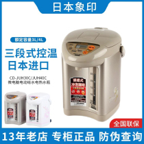 ZOJIRUSHI/象印 CD-JUH30C电热水壶保温家用烧水瓶日本原装进口3L