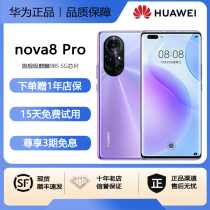 Huawei/华为 nova8Pro 5G全网通 麒麟985 曲面屏NFC 学生游戏手机