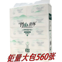竹山蔗林560张大包纸巾抽纸餐巾纸面巾纸卫生纸L码10包家用可湿水