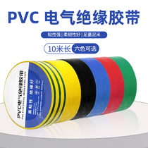 加宽18mm防水PVC电工胶带绝缘阻燃电线耐高温高粘性胶布电气胶布