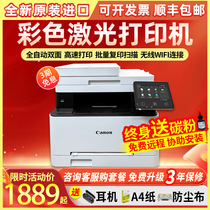 佳能MF657/752cdw彩色激光打印机复印扫描一体机双面办公家用无线