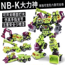 NBK大力神变形玩具工程车金刚吊挖掘搅拌汽车6机器人合体套装男孩