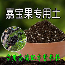 嘉宝果专用土营养土盆栽土养花种花土通用种植土壤有机肥料腐殖土