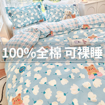 被套单件100纯棉夏季单人床单被罩学生宿舍150x200全棉四件套加厚