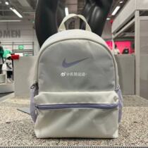 Nike/耐克 迷你双肩包休闲运动学生书包旅行运动小奶包FZ7222-133