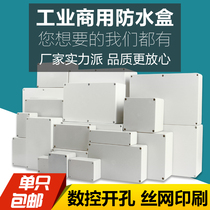 F型监控防水盒塑料室外防水盒户外防雨接线盒塑料配电箱ABS盒子