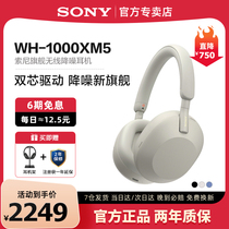 Sony/索尼 WH-1000XM5 旗舰款头戴式无线蓝牙耳机主动降噪xm4升级