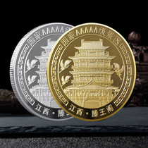 中国旅游景点风景江西滕王阁镀金纪念币 创意金币景区硬币礼物
