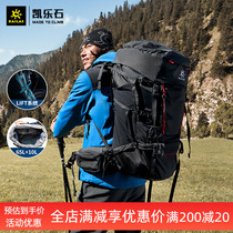 凯乐石户外专业登山包65L+10升大容量重装旅行徒步双肩背包天涯2