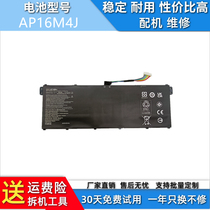 适用 ACER宏碁 AP16M4J Aspire 3 A315-21 A N19C1 笔记本电池