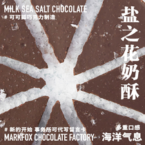 可可狐 盐之花 巧克力唱片概念黑巧克力礼盒装 奶盐巧克力零食