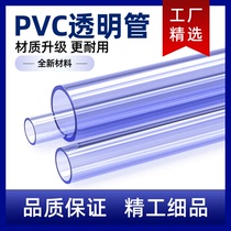 PVC透明管养鱼塑料管鱼缸上下水硬管水族硬水管25管子鸭嘴出水管