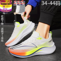 赤兔7pro碳板跑步鞋男儿童小码34超轻运动龙年限定款专业竞速跑鞋
