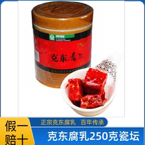 正宗克东腐乳250克瓷坛老式自然发酵家乡小时候的味道克东县特产