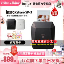 富士instax share SP-3一次成像方形连接手机的照片热升华照片迷你小型便携口袋打印机SP-3