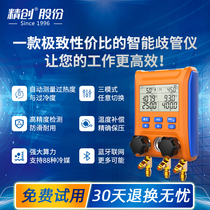 精创LMG-10歧管仪空调压力表加氟工具套装 雪种抽真空数显压力表