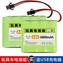 大容量5号遥控玩具汽车充电电池组送充电器镍氢3.6V4.8V7.2V6v8.4