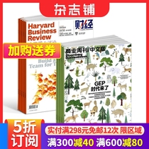 包邮 哈佛商业评论+彭博商业周刊中文版杂志组合 2024年6月起订 组合共36期 杂志铺 全年订阅