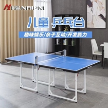 耐品乒乓球桌中号室内儿童乒乓球台青少年成人家用案子可折叠移动