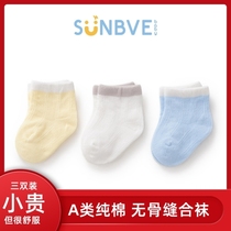 初生宝宝无骨袜新生婴儿幼儿袜子0一6到3个月春秋冬季纯棉小胎袜