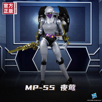 【新品现货】变形金刚正版MP-55 Nightbird Shadow 夜莺