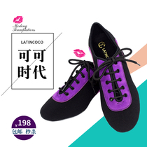 可可时代舞鞋Latincoco女高跟舞蹈鞋双拼紫黑色拉丁舞教师鞋