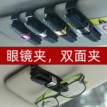 车载眼镜夹子创意多功能眼镜支架车用眼镜夹子汽车遮阳板收纳夹子