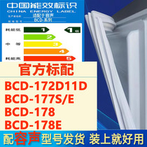 适用容声BCD172D11D 177S/E 178 178E冰箱密封条门胶条磁吸条配件