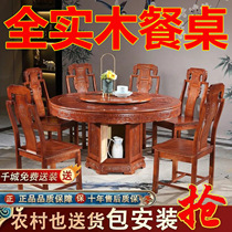 全实木餐桌椅橡木组合中式仿古雕花家用吃饭桌子8人大圆桌带转盘