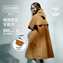 Joycorn加可雨衣女风衣中长款防雨服透气户外徒步电动车雨披焦糖