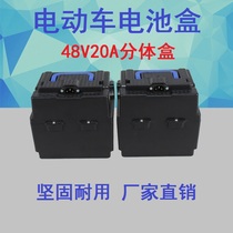 电动车电池盒48v电瓶盒子手提塑料铅酸收纳壳24v12AH20安分体箱子