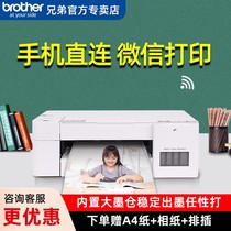 兄弟墨仓打印机扫描复印一体机彩色喷墨无线手机wifi家用A4小型照片家庭作业打印办公DCP-T426W
