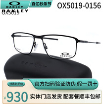 Oakley欧克利眼镜OX5019钛金属眼镜框商务型近视镜男士半框光学镜