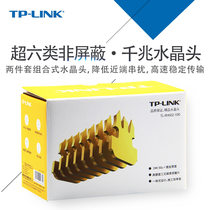 TP-LINK六类非屏蔽网络水晶头RJ45二件式网线水晶头TL-EH602-100
